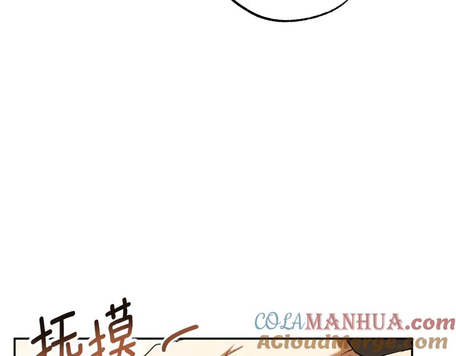一切都是错觉 第116话 偏心父母 第109页