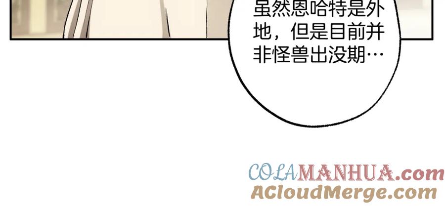 一切都是错觉 第116话 偏心父母 第137页
