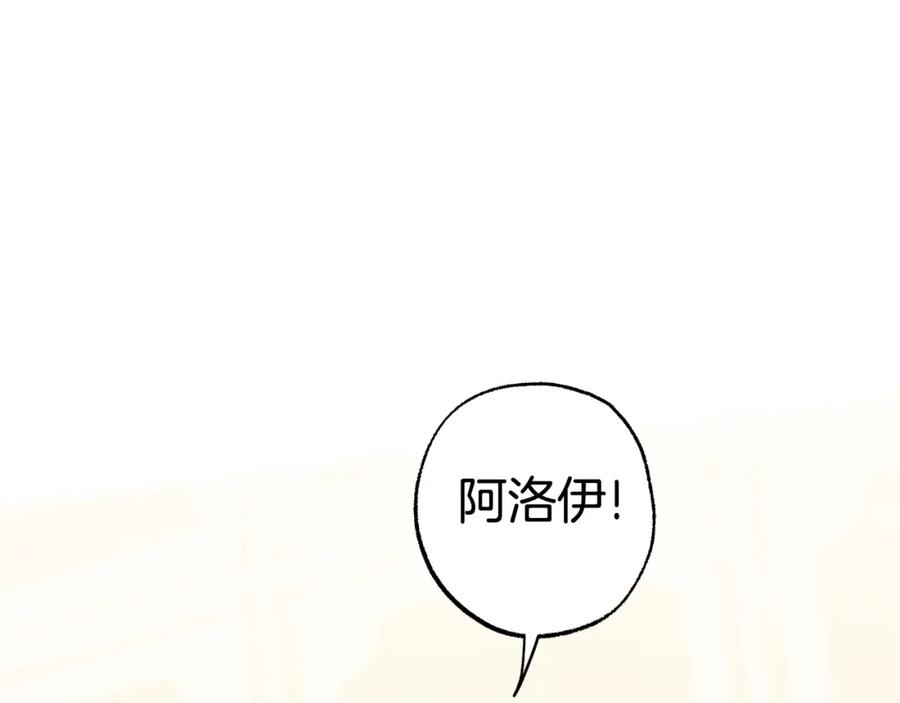 一切都是错觉 第116话 偏心父母 第82页