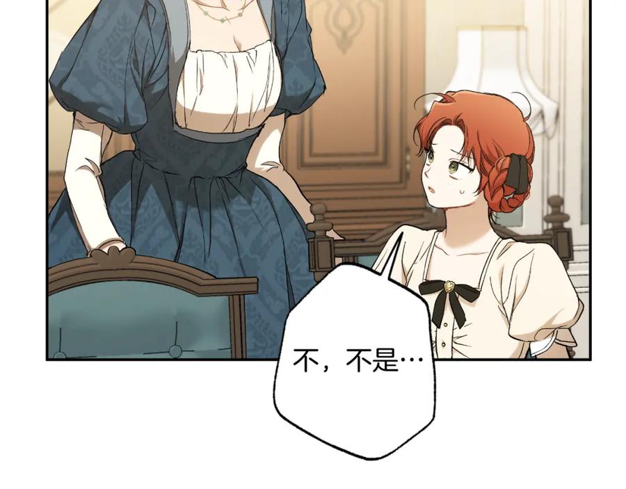 一切都是错觉 第116话 偏心父母 第66页