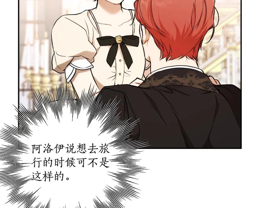 一切都是错觉 第116话 偏心父母 第147页
