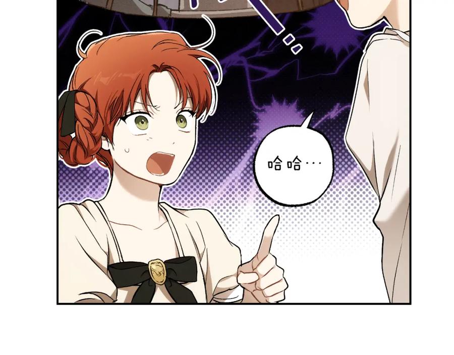 一切都是错觉 第116话 偏心父母 第119页