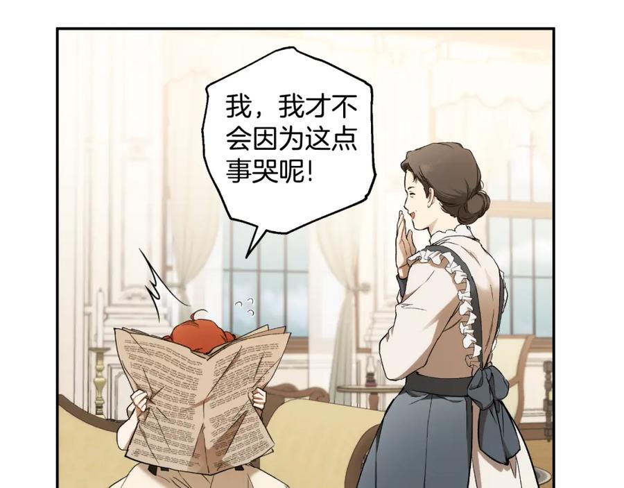 一切都是错觉 第116话 偏心父母 第10页