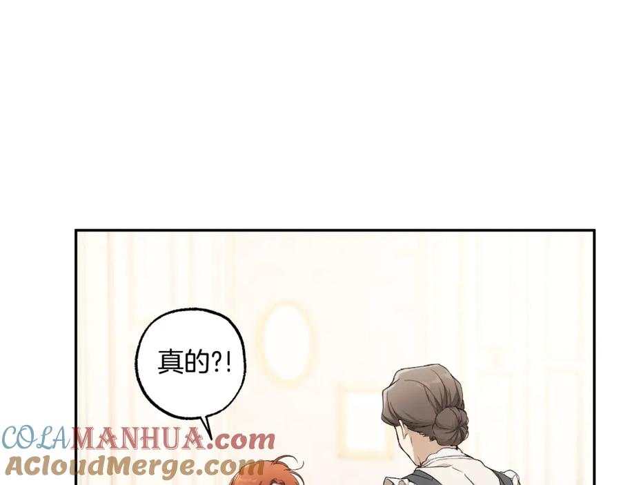 一切都是错觉 第116话 偏心父母 第101页