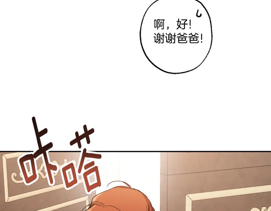 一切都是错觉 第116话 偏心父母 第152页