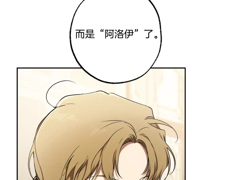 一切都是错觉 第116话 偏心父母 第78页