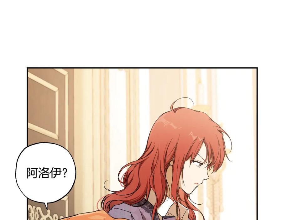 一切都是错觉 第116话 偏心父母 第154页