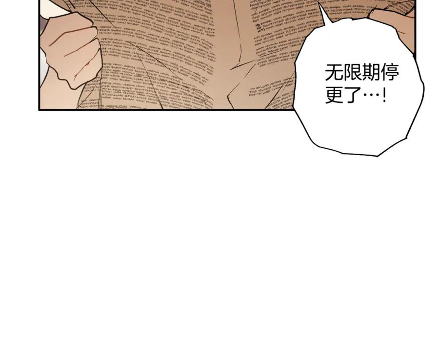 一切都是错觉 第116话 偏心父母 第7页