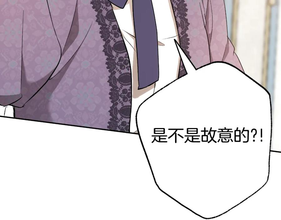一切都是错觉 第116话 偏心父母 第159页