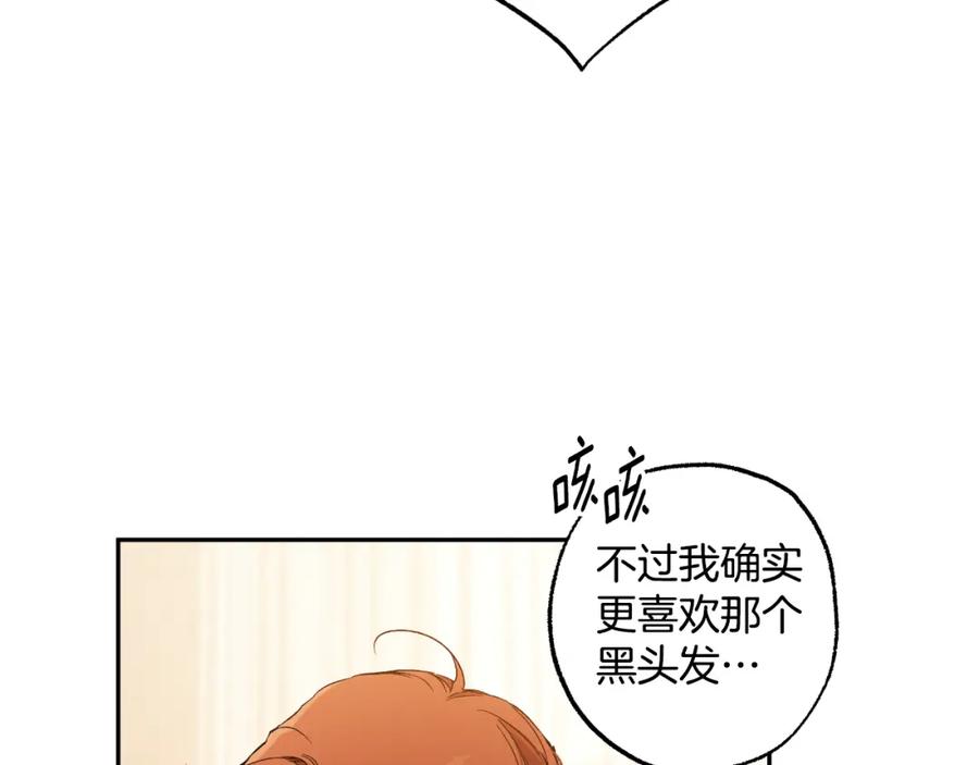 一切都是错觉 第116话 偏心父母 第16页