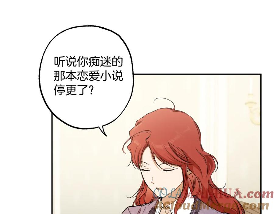 一切都是错觉 第116话 偏心父母 第49页