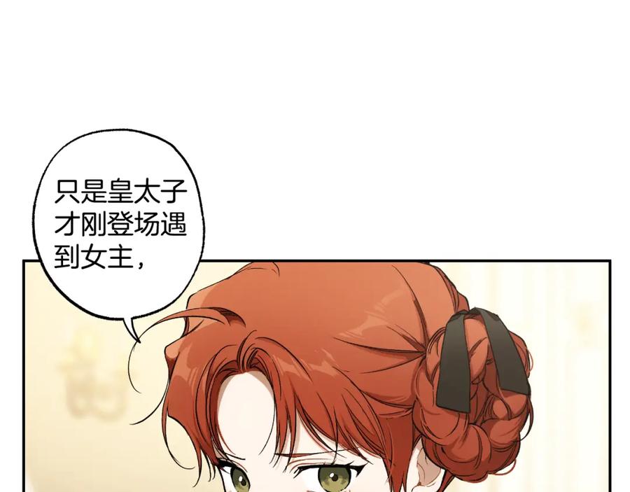 一切都是错觉 第116话 偏心父母 第12页