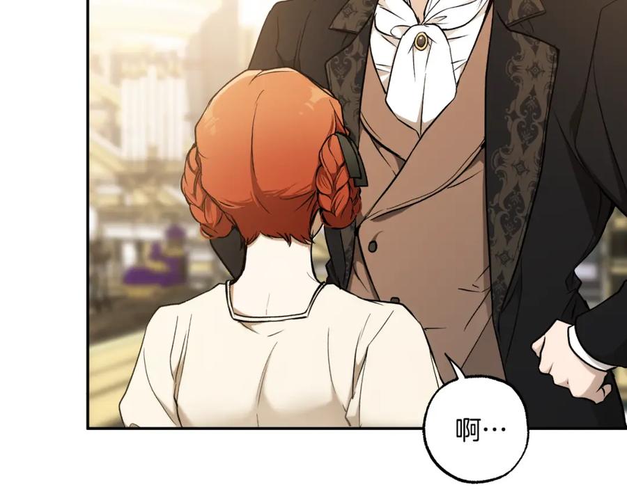 一切都是错觉 第116话 偏心父母 第139页