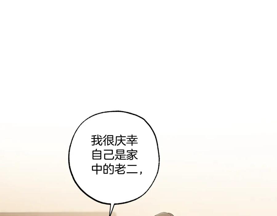 一切都是错觉 第116话 偏心父母 第122页