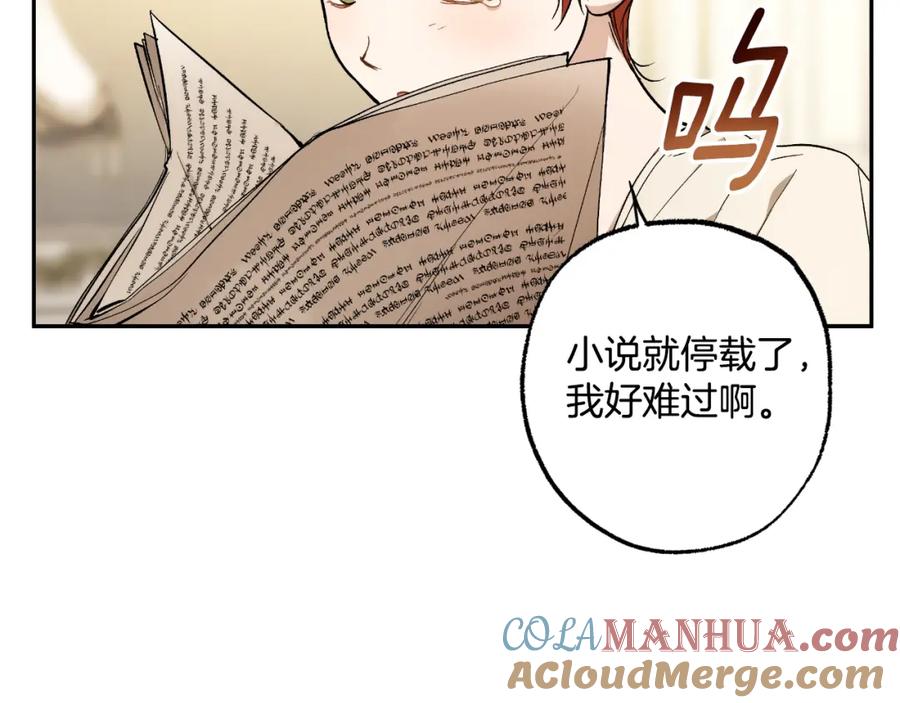 一切都是错觉 第116话 偏心父母 第13页