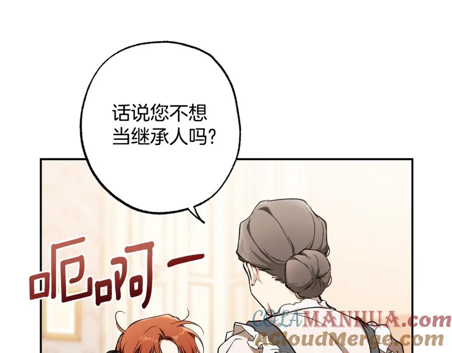 一切都是错觉 第116话 偏心父母 第113页