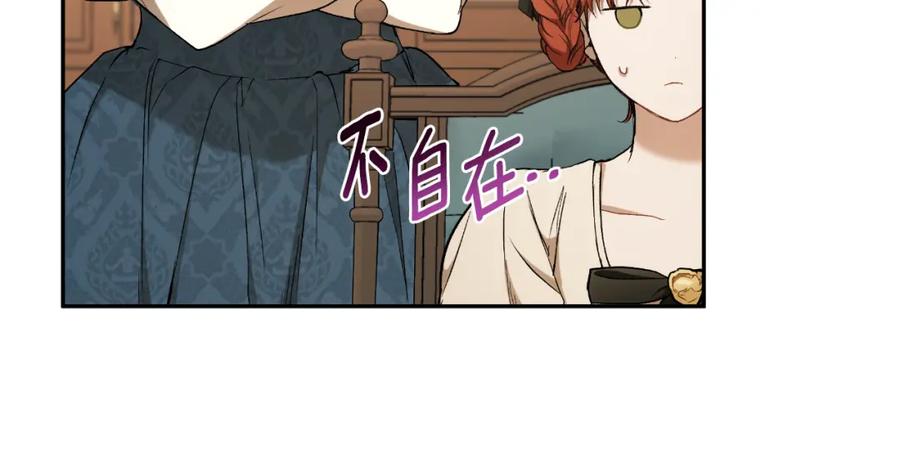 一切都是错觉 第116话 偏心父母 第75页