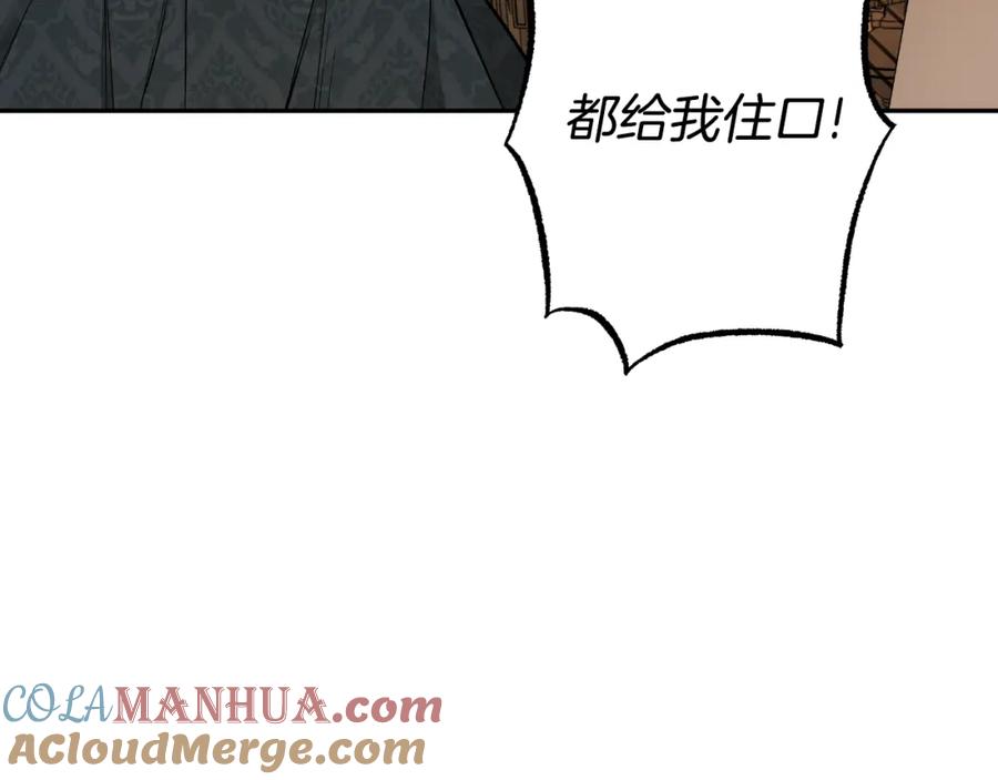 一切都是错觉 第116话 偏心父母 第61页