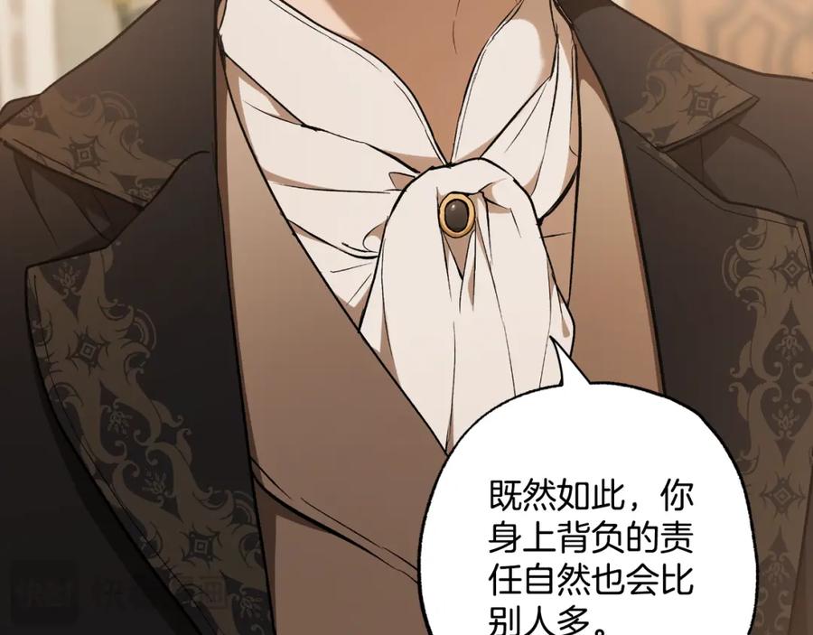 一切都是错觉 第116话 偏心父母 第87页