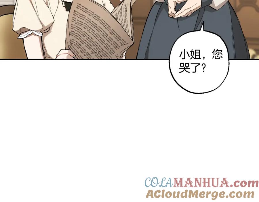一切都是错觉 第116话 偏心父母 第9页