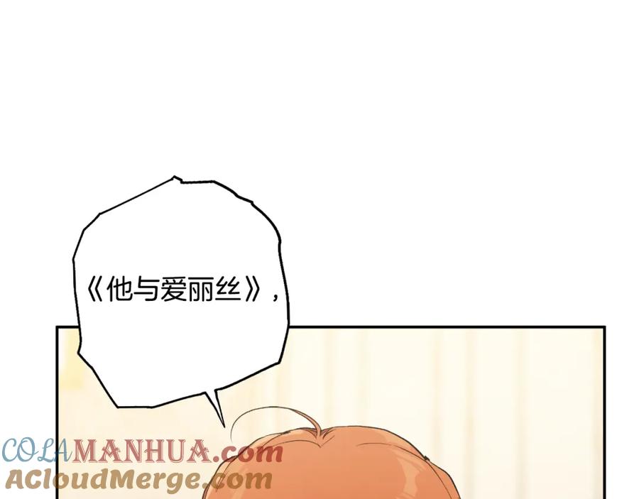 一切都是错觉 第116话 偏心父母 第5页