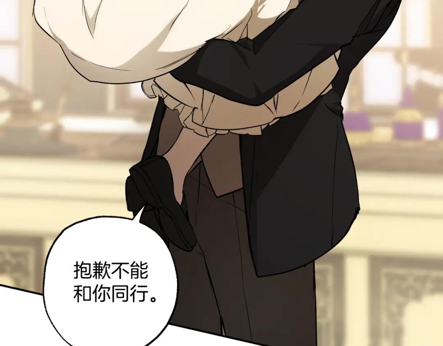 一切都是错觉 第116话 偏心父母 第144页