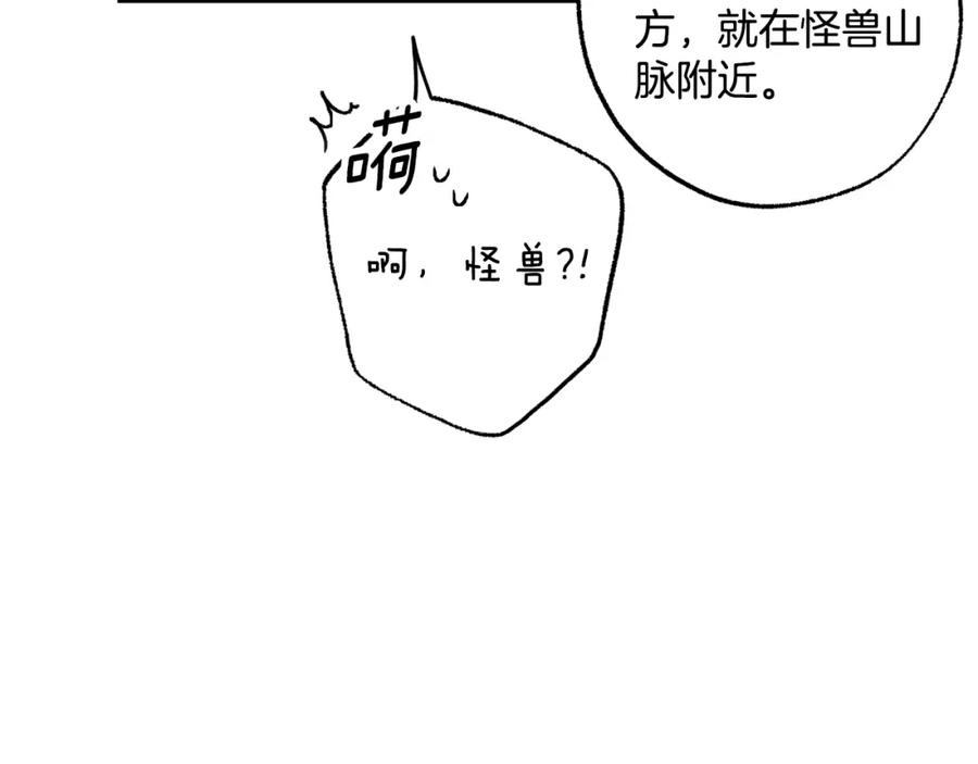 一切都是错觉 第116话 偏心父母 第103页