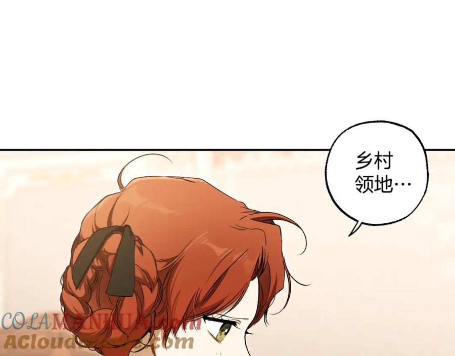 一切都是错觉 第116话 偏心父母 第25页