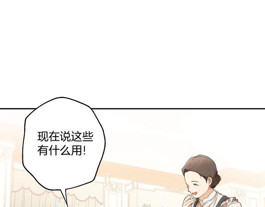 一切都是错觉 第116话 偏心父母 第18页