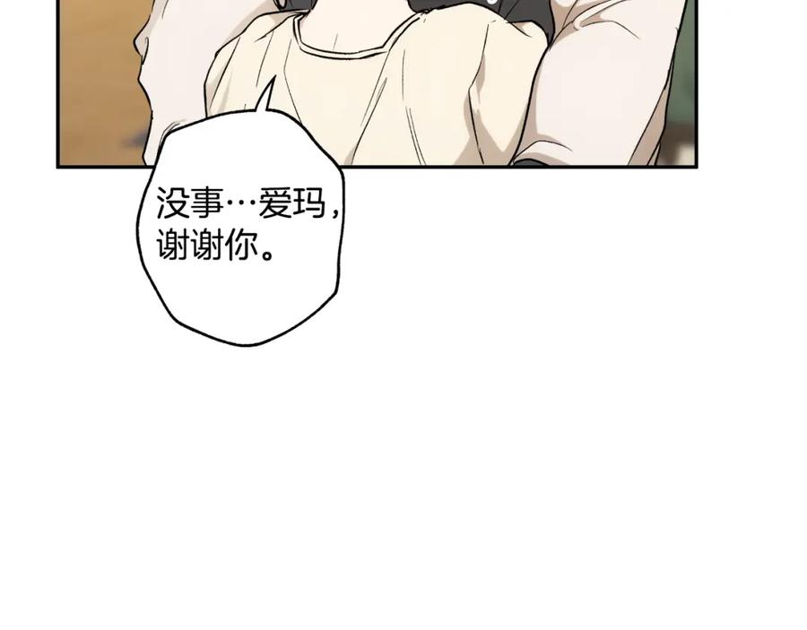 一切都是错觉 第116话 偏心父母 第38页