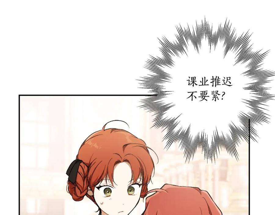 一切都是错觉 第116话 偏心父母 第146页