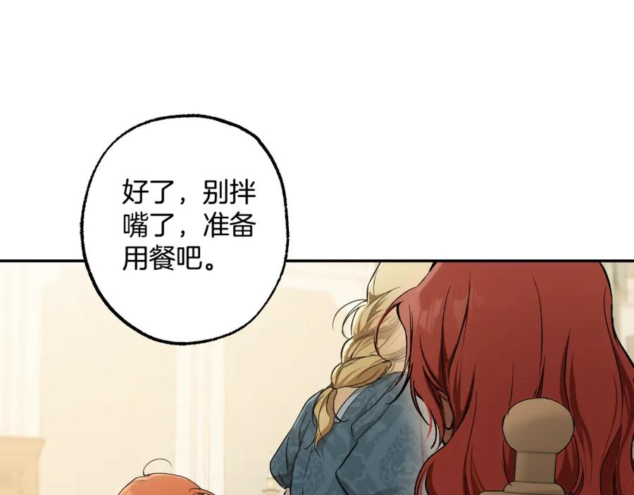 一切都是错觉 第116话 偏心父母 第91页