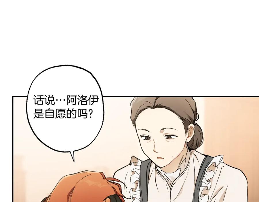 一切都是错觉 第116话 偏心父母 第120页