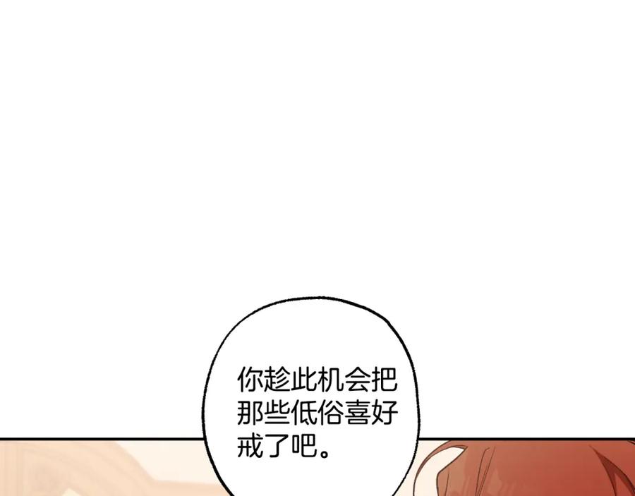 一切都是错觉 第116话 偏心父母 第51页