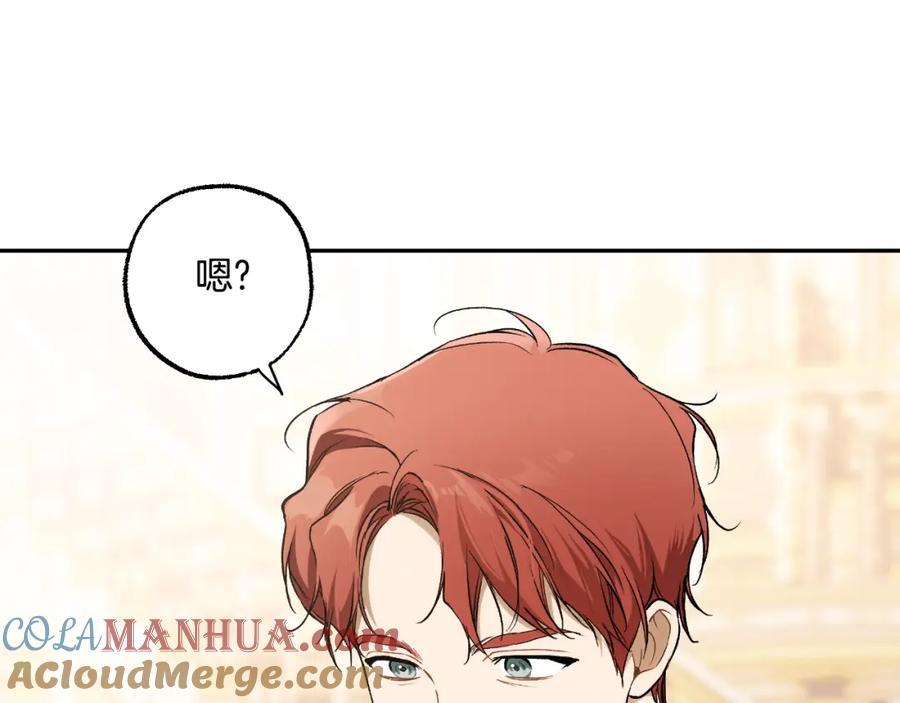 一切都是错觉 第116话 偏心父母 第133页