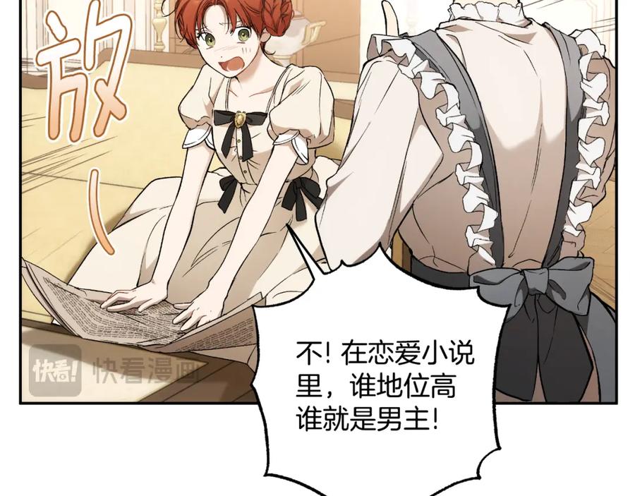 一切都是错觉 第116话 偏心父母 第15页