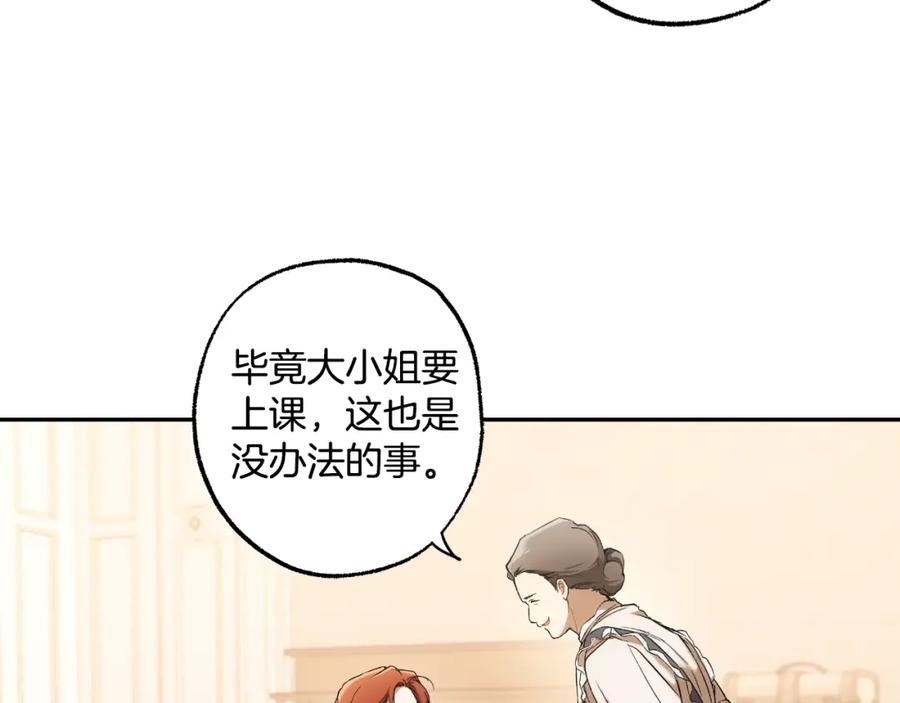 一切都是错觉 第116话 偏心父母 第107页