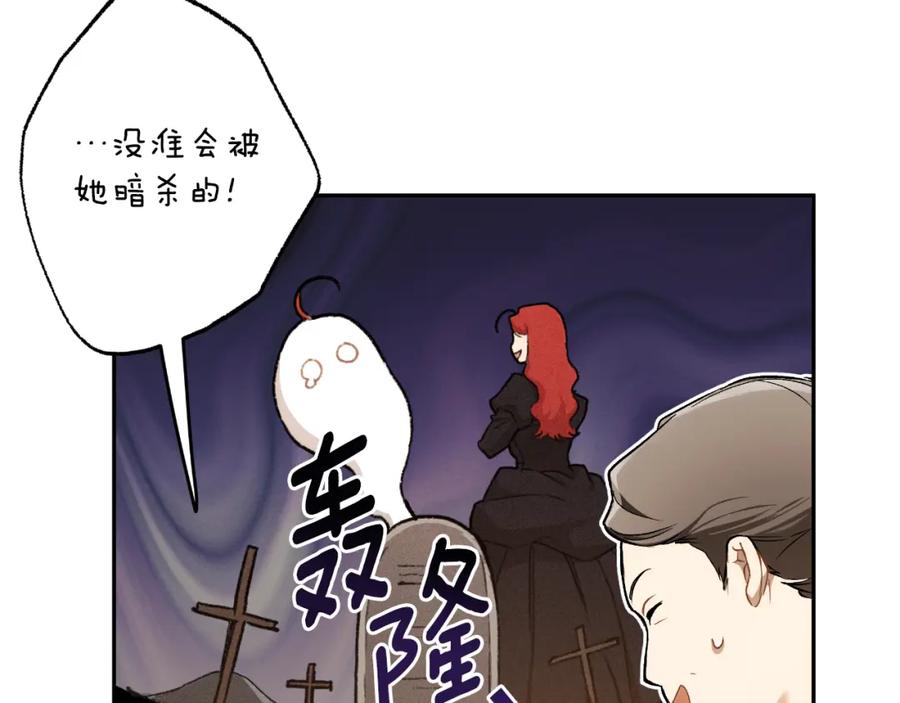 一切都是错觉 第116话 偏心父母 第118页