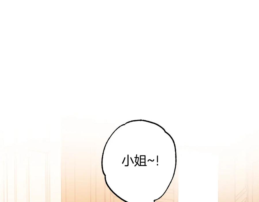 一切都是错觉 第116话 偏心父母 第98页