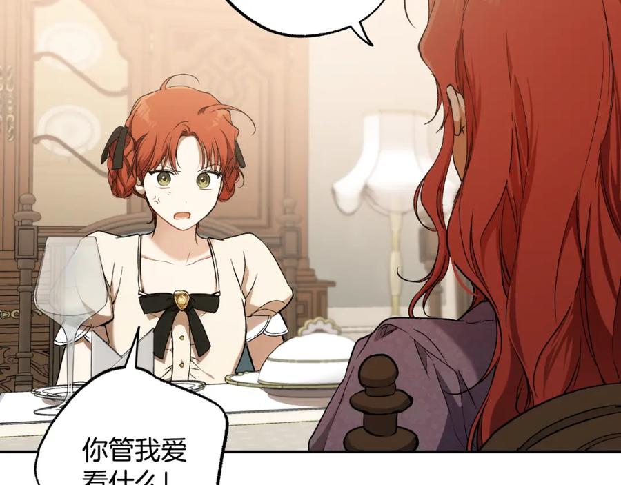 一切都是错觉 第116话 偏心父母 第52页
