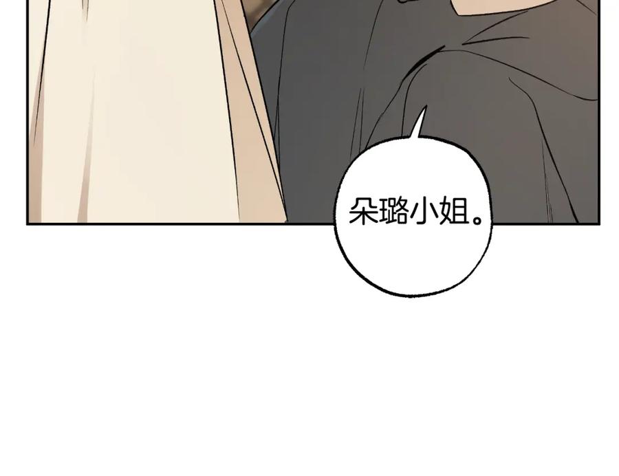 一切都是错觉 第116话 偏心父母 第126页