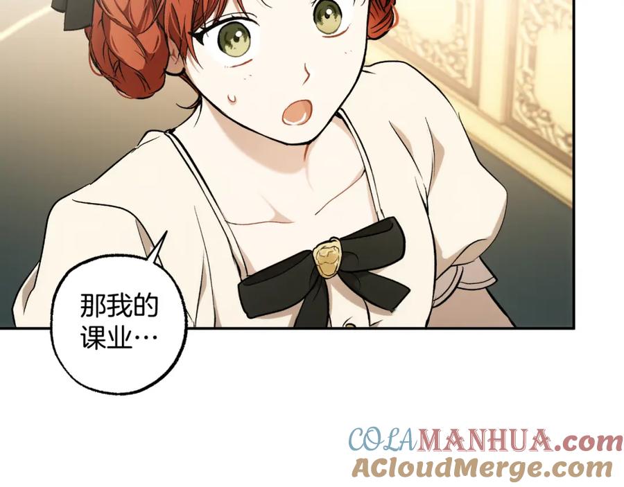 一切都是错觉 第116话 偏心父母 第141页