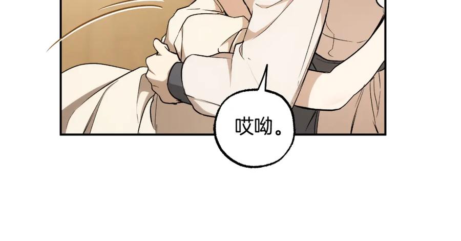 一切都是错觉 第116话 偏心父母 第32页