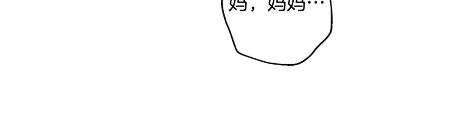 一切都是错觉 第116话 偏心父母 第64页