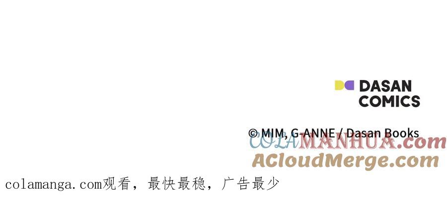 一切都是错觉 第116话 偏心父母 第161页