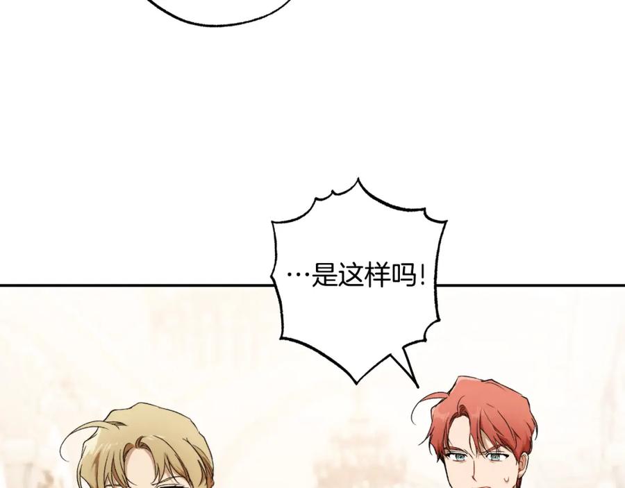 一切都是错觉 第117话 英雄一样帅气 第55页