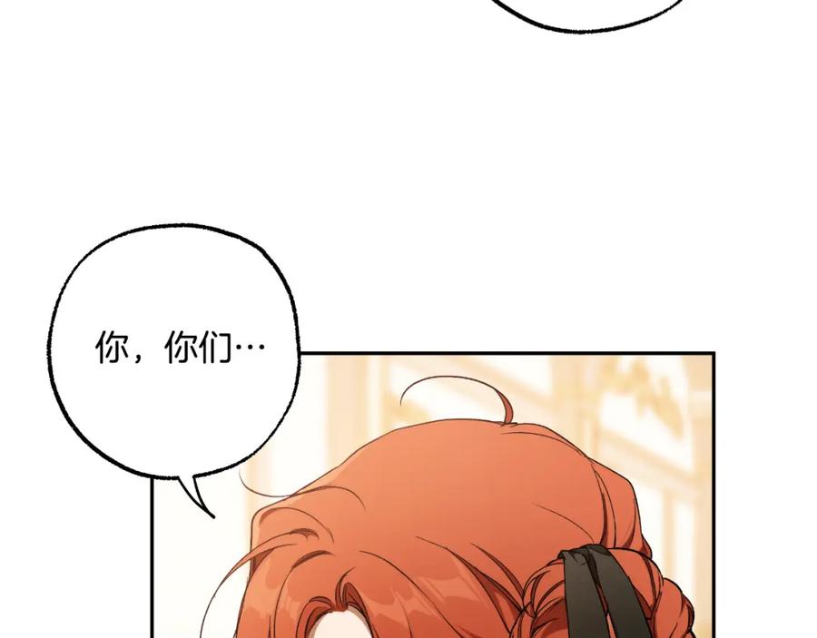 一切都是错觉 第117话 英雄一样帅气 第110页