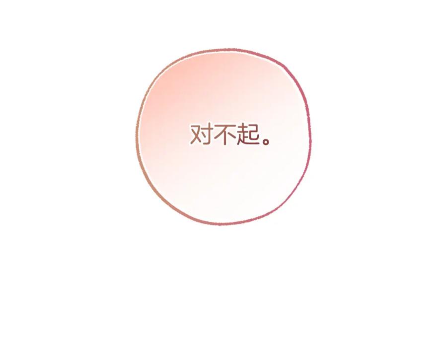 一切都是错觉 第117话 英雄一样帅气 第58页