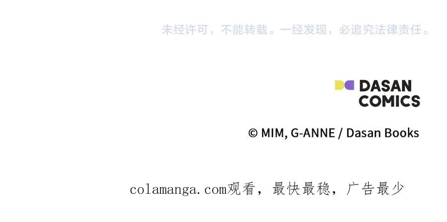 一切都是错觉 第117话 英雄一样帅气 第162页