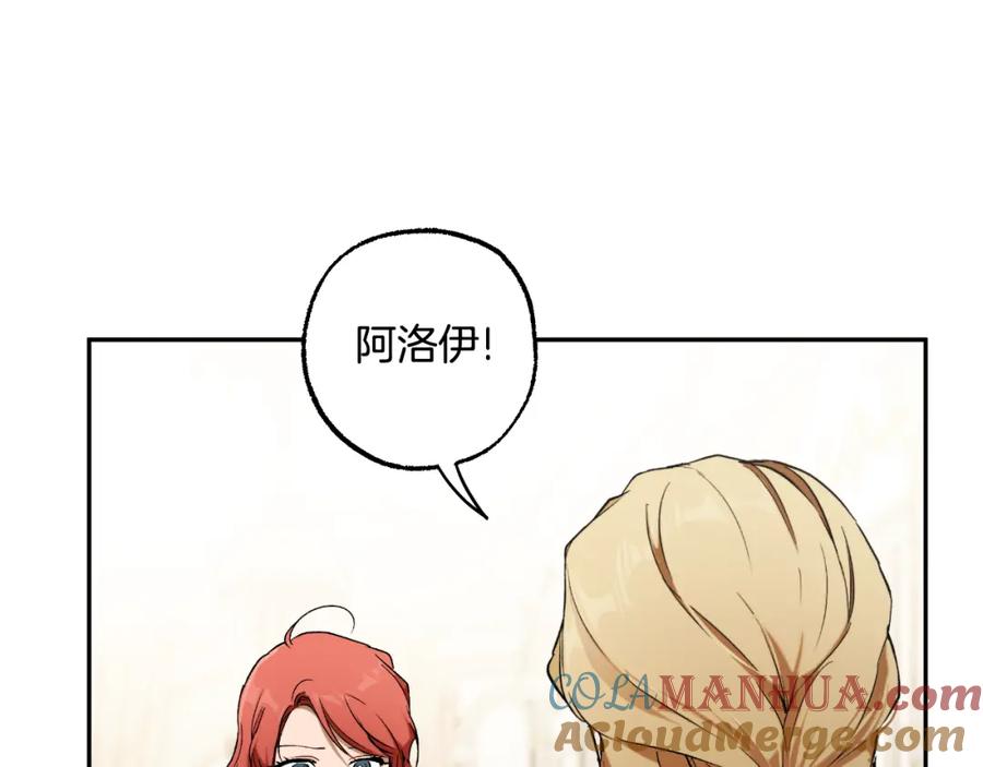 一切都是错觉 第117话 英雄一样帅气 第53页